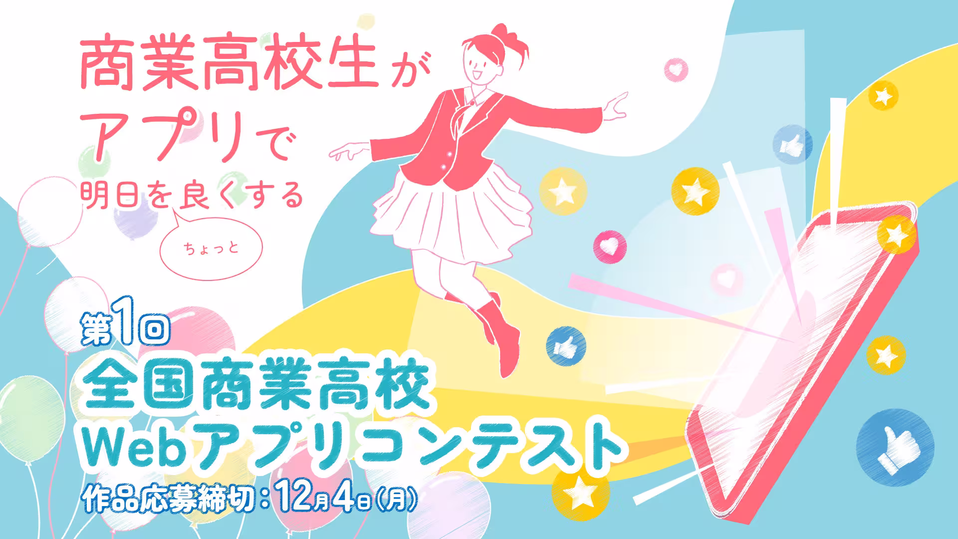 第1回（2023年度）