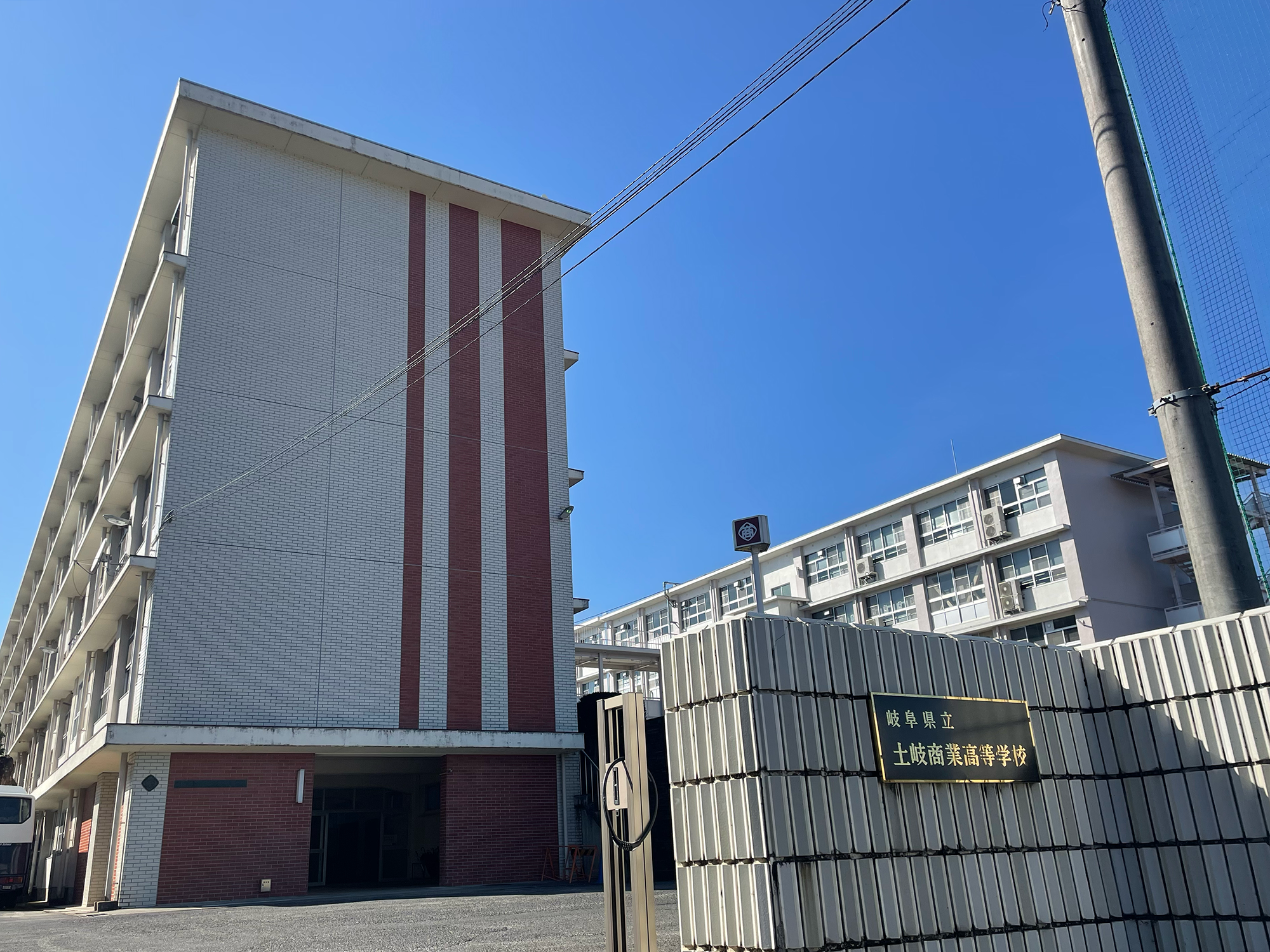 学校生活を自分たちの手でスマートに 〜圧倒的当事者意識でグランプリ／岐阜県立土岐商業高等学校